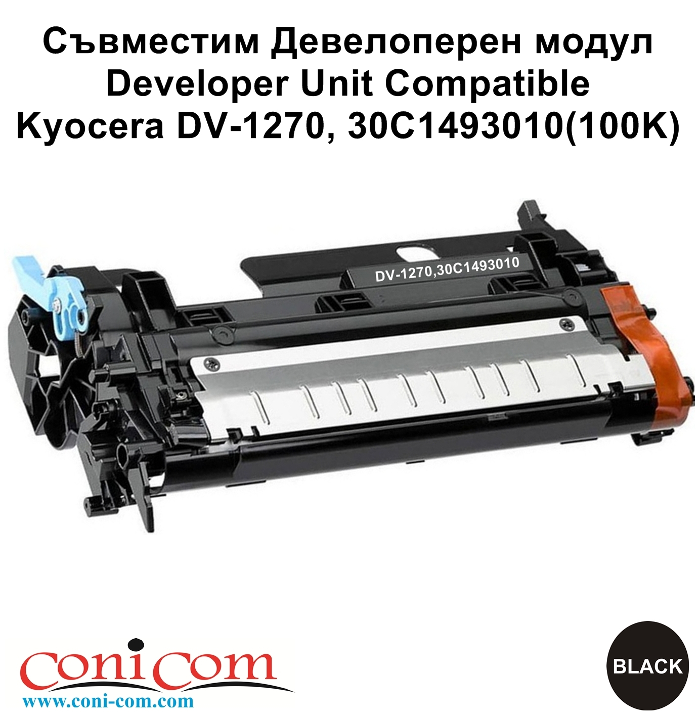 DV Unit Kyocera DV-1270,30C1493010(100K)Comp.