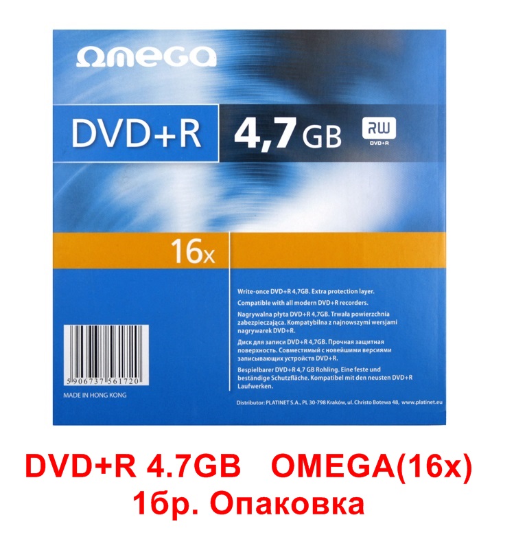 DVD+R 4.7GB   1бр. Опаковка OMEGA(16x)