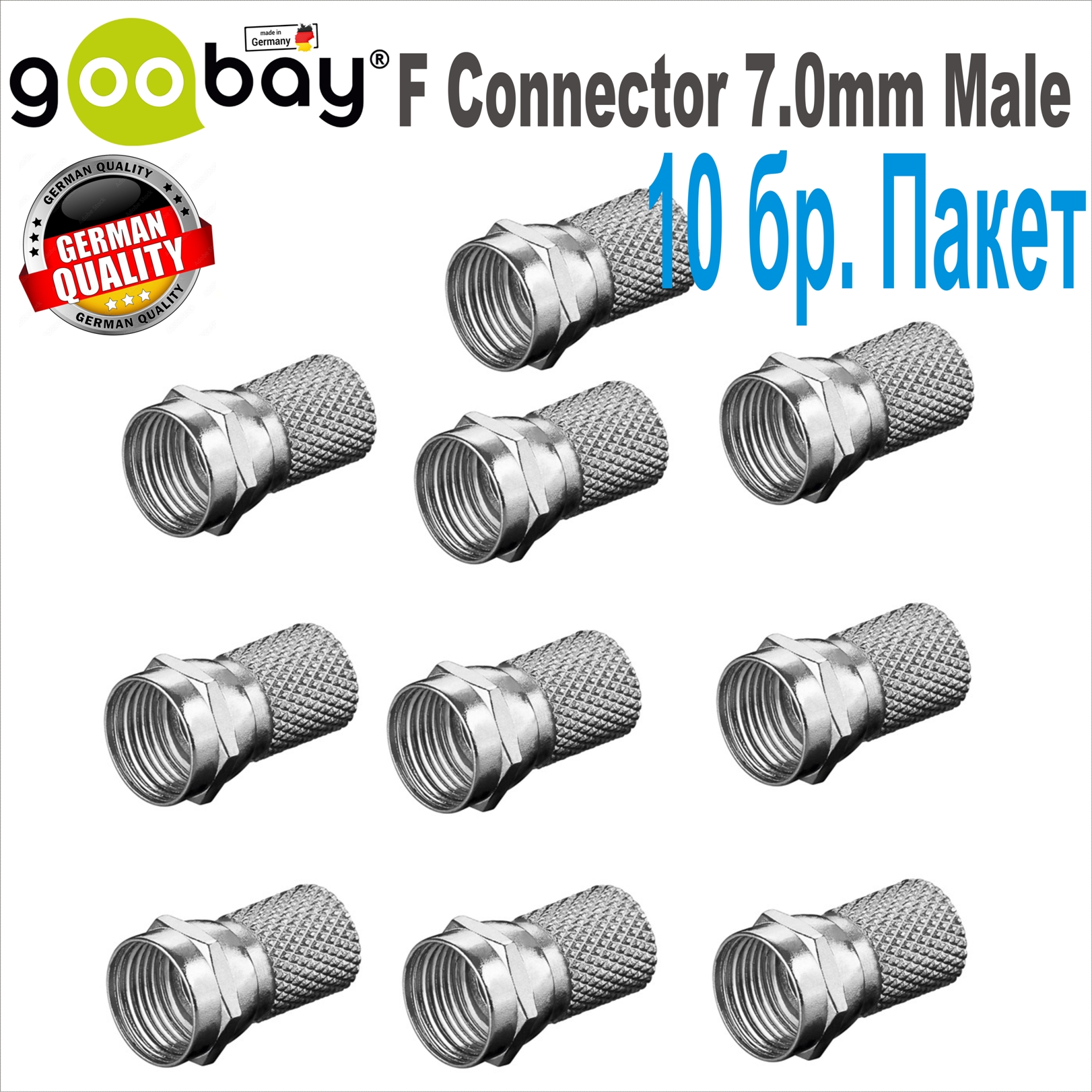 F Connector 7.0mm Male GOOBAY 11623 (10бр.)
