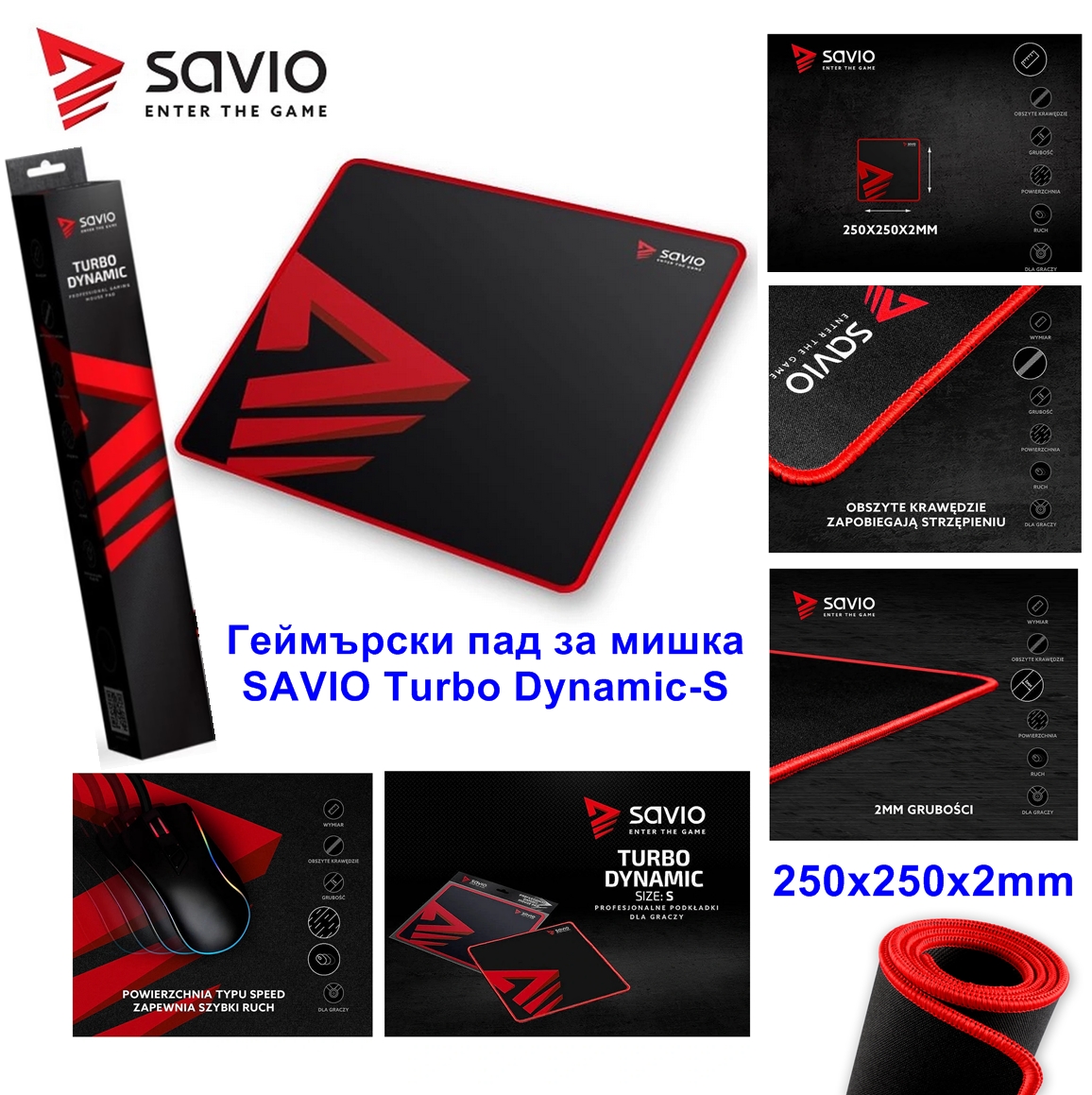 Геймърски пад за мишка SAVIO Turbo Dynamic-S