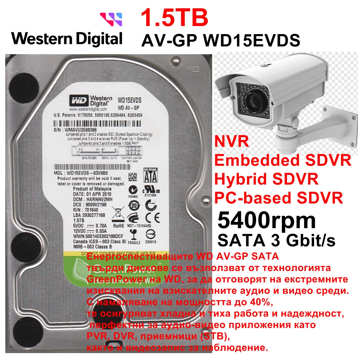HDD 3.5` 1.5 TB WD Green WD15EVDS(AV-GP)