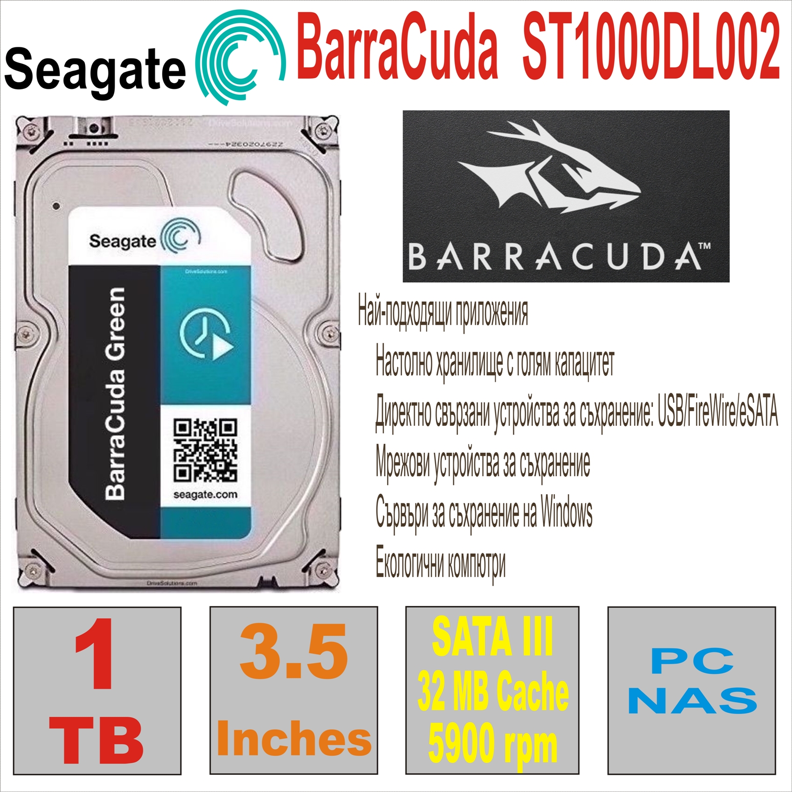 HDD 3.5` 1 TB SEAGATE BarraCuda ST1000DL002