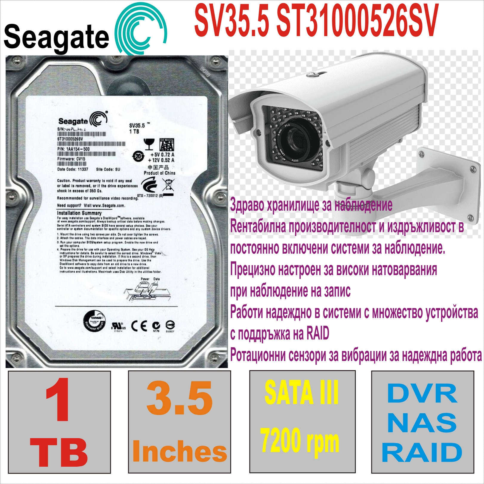 HDD 3.5` 1 TB SEAGATE SV35 ST31000526SV