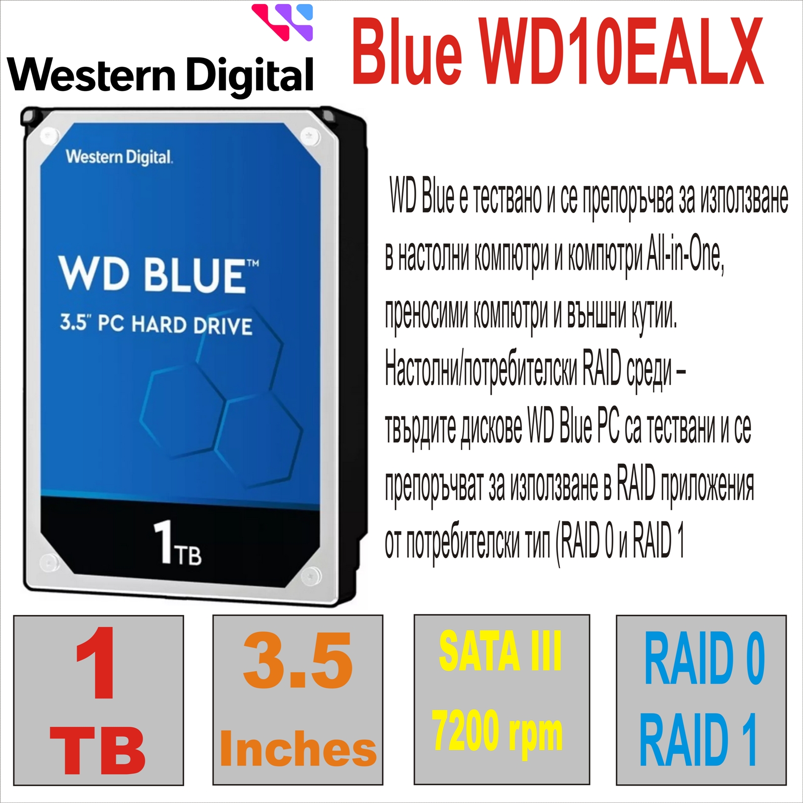 HDD 3.5` 1 TB WD Blue WD10EALX