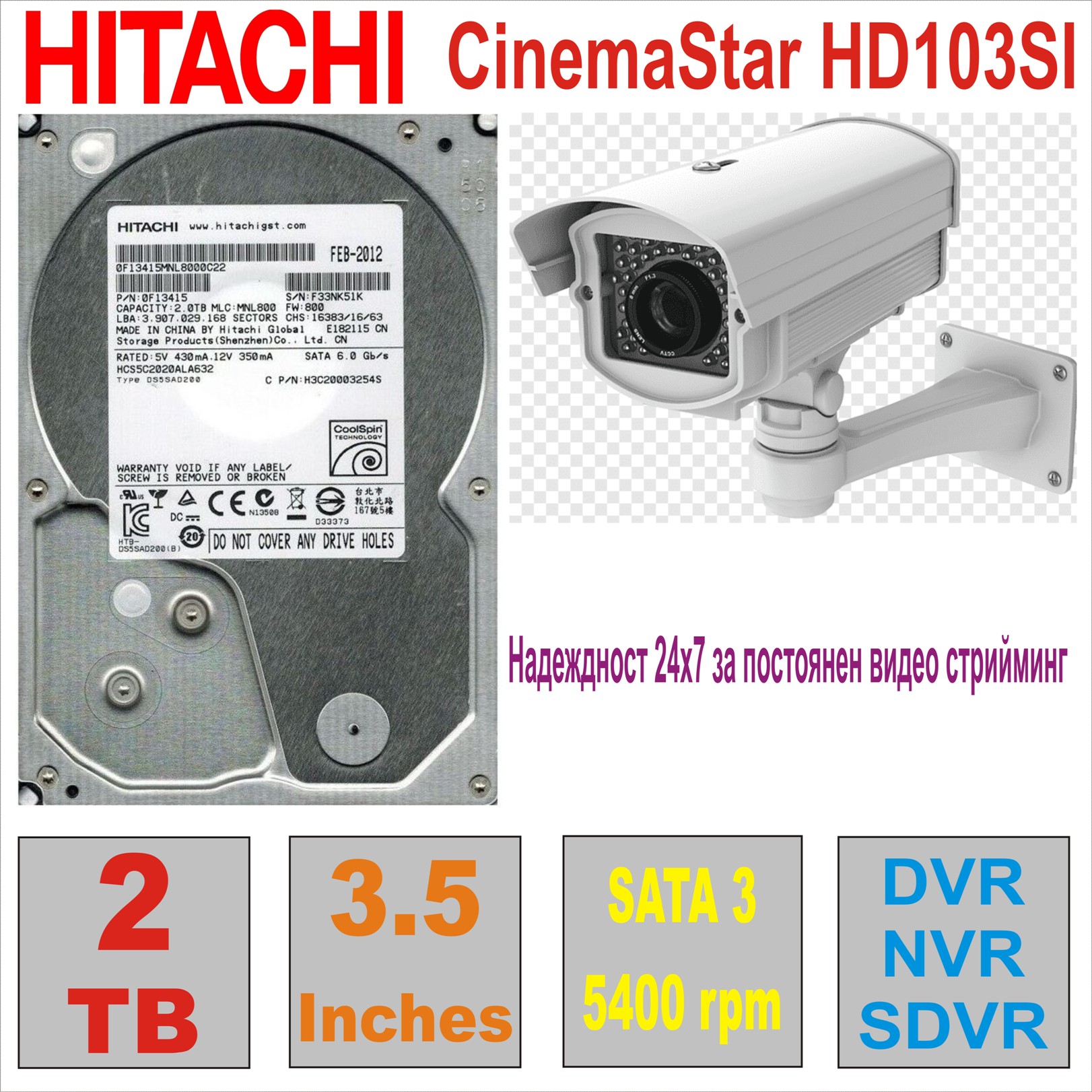 HDD 3.5` 2 TB HITACHI CinemaStar HCS5C2020ALA632