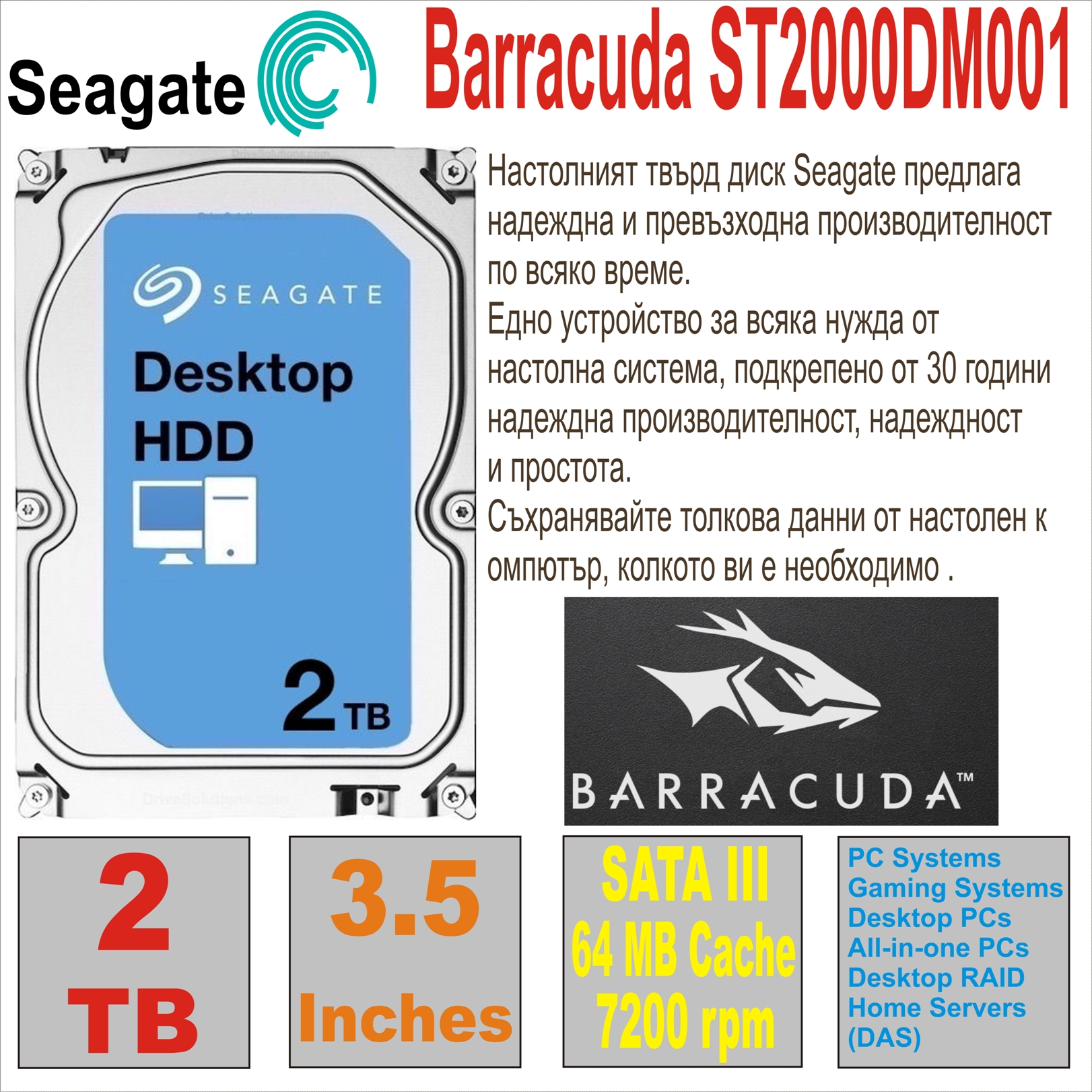 HDD 3.5` 2 TB SEAGATE Barracuda ST2000DM001