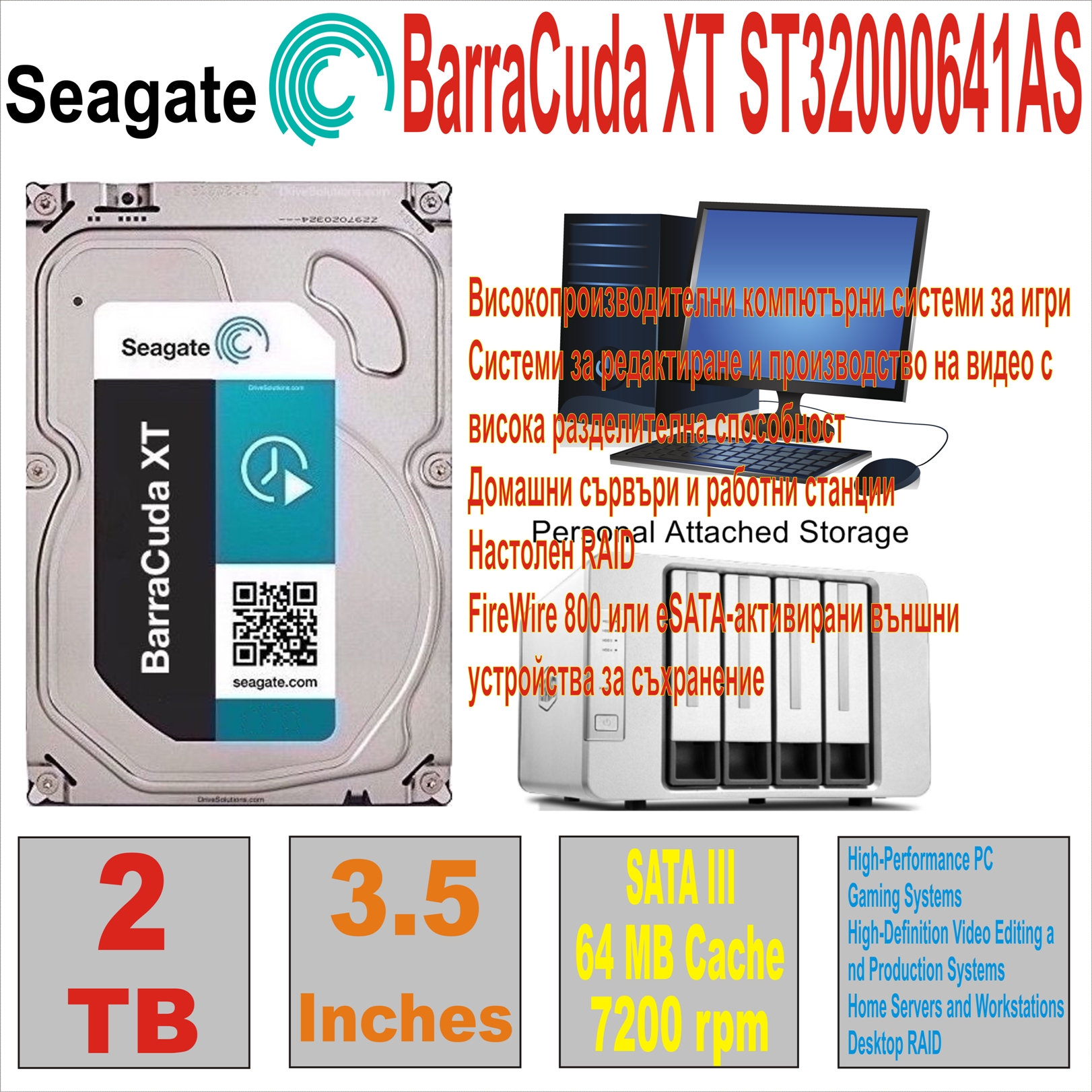 HDD 3.5` 2 TB SEAGATE BarraCuda ST32000641AS