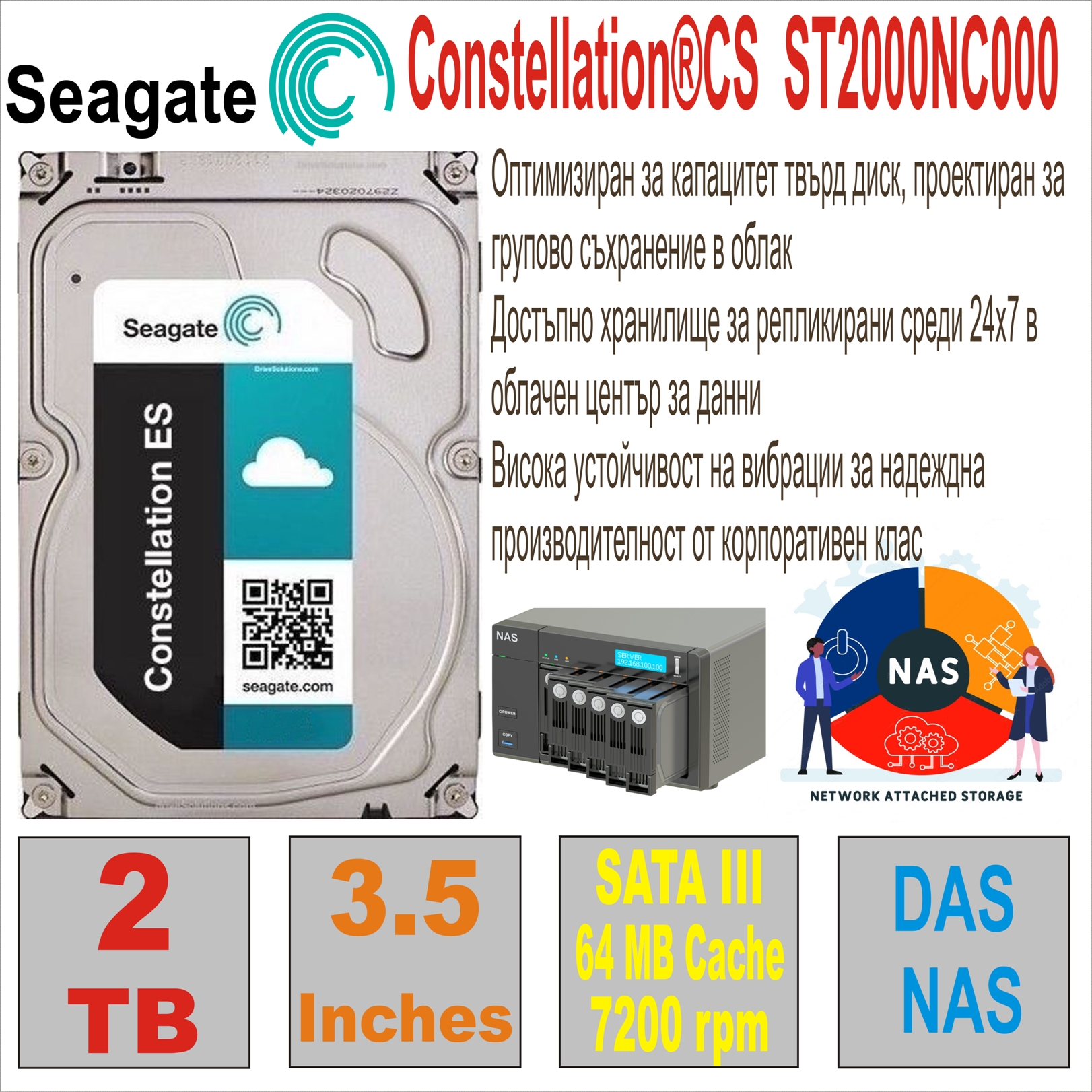 HDD 3.5` 2 TB SEAGATE Constellation ST2000NC000