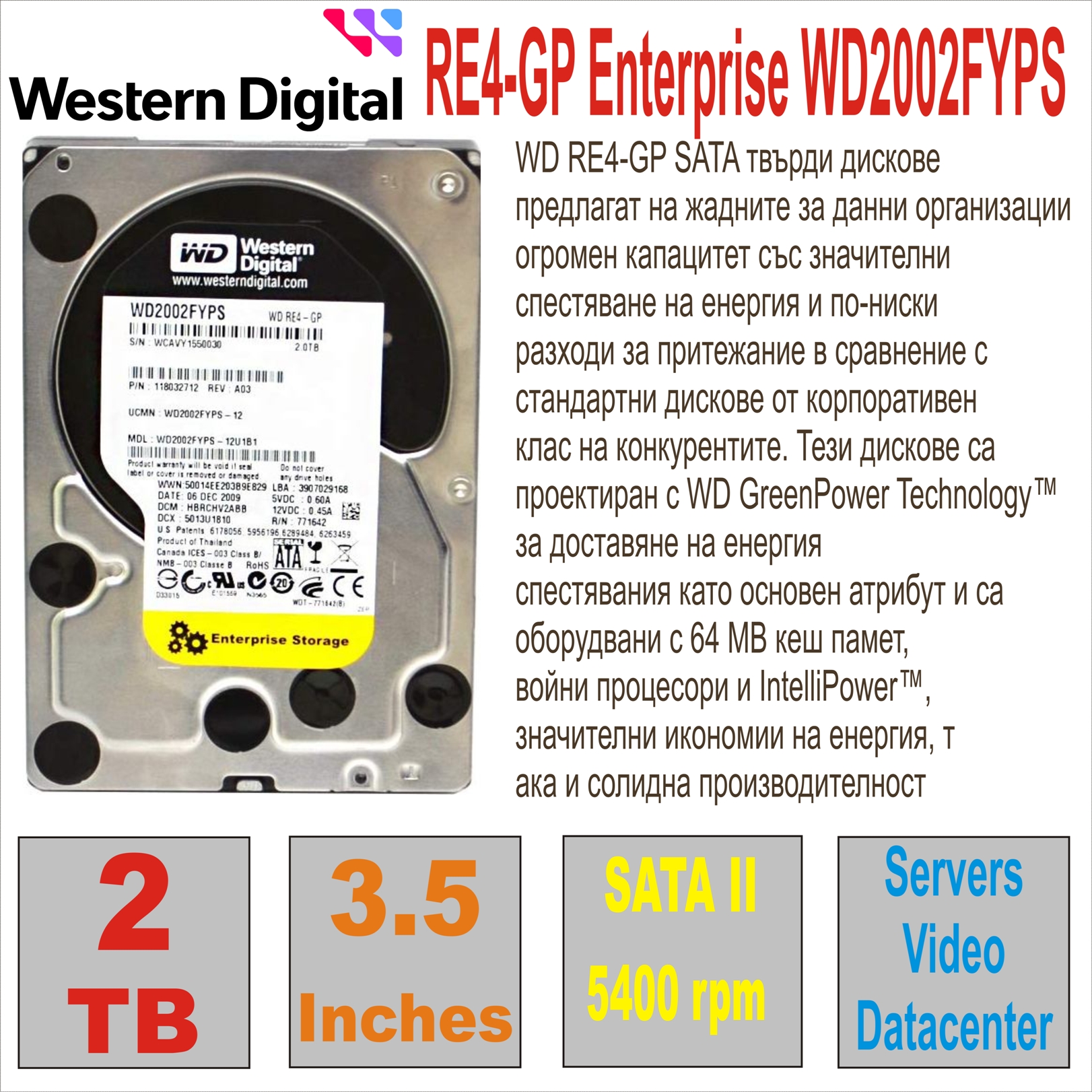 HDD 3.5` 2 TB WD RE4-GP Enterprise WD2002FYPS