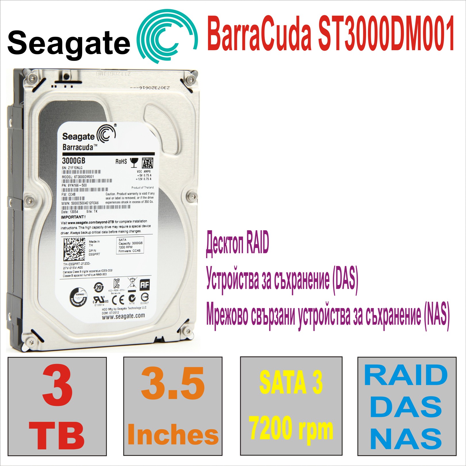 HDD 3.5` 3 TB SEAGATE ST3000DM001