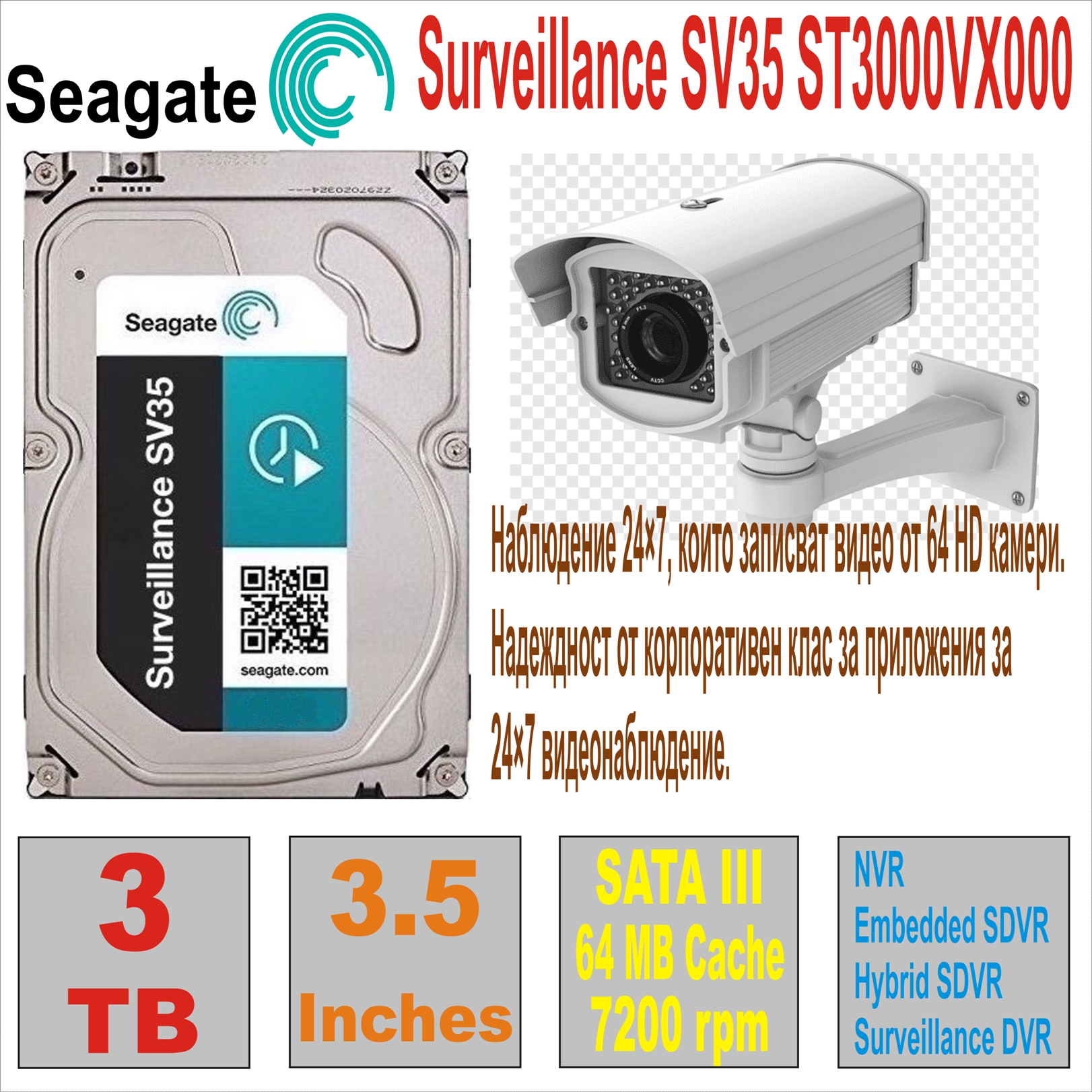 HDD 3.5` 3 TB SEAGATE SV35 ST3000VX000