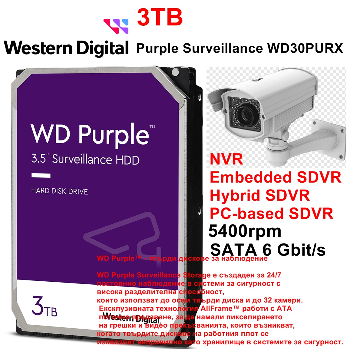 HDD 3.5` 3 TB WD Purple WD30PURX