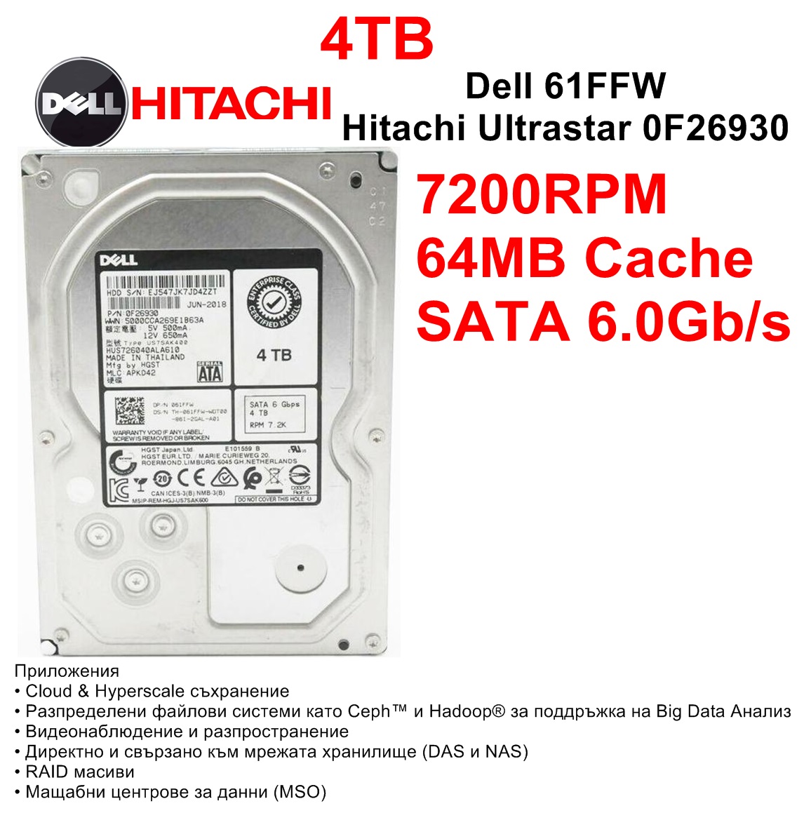 HDD 3.5` 4 TB Dell Enterprise 61FFW