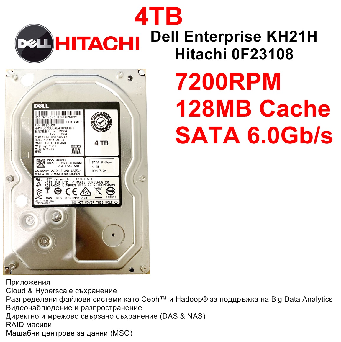 HDD 3.5` 4 TB Dell Enterprise KH21H