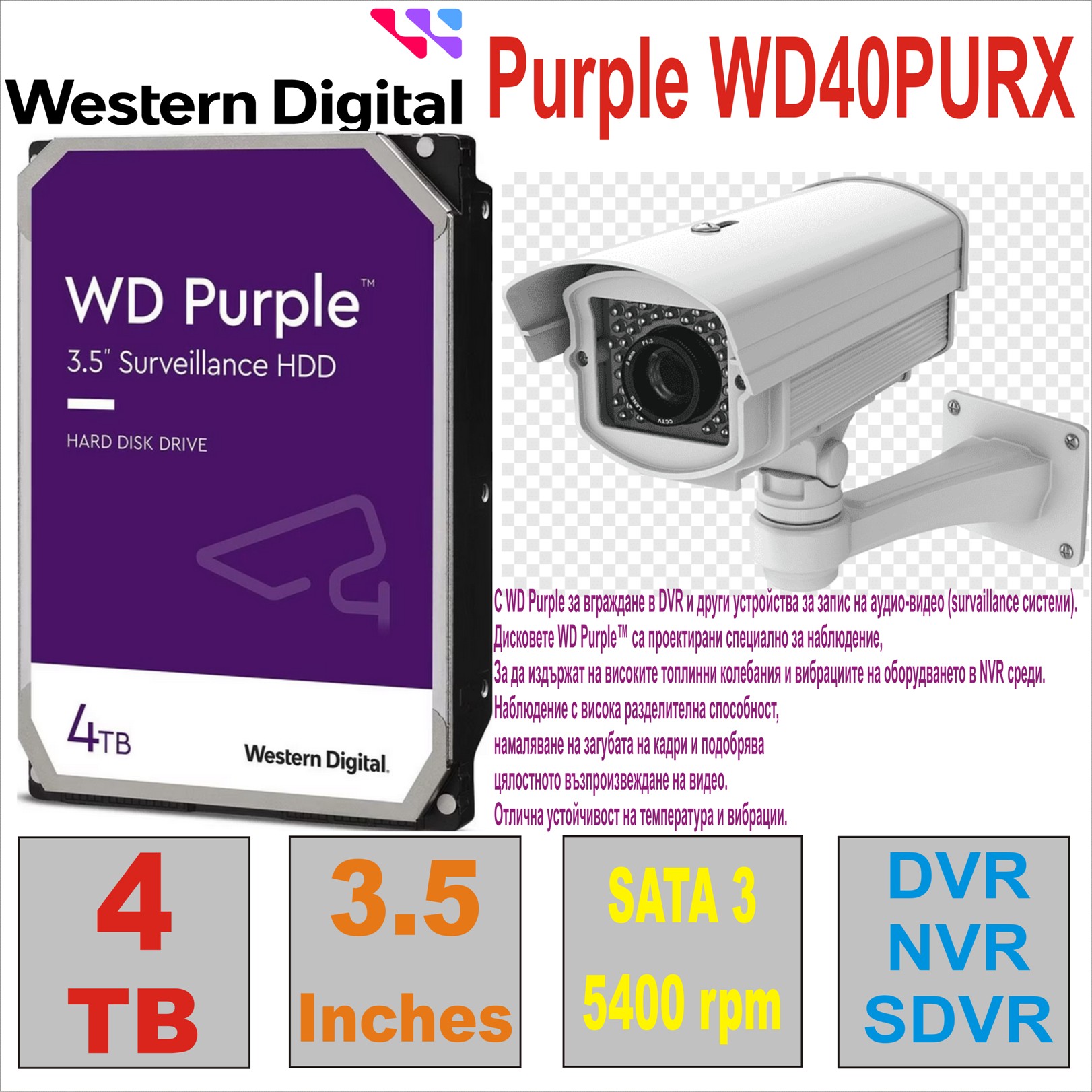 HDD 3.5` 4 TB WD Purple WD40PURX