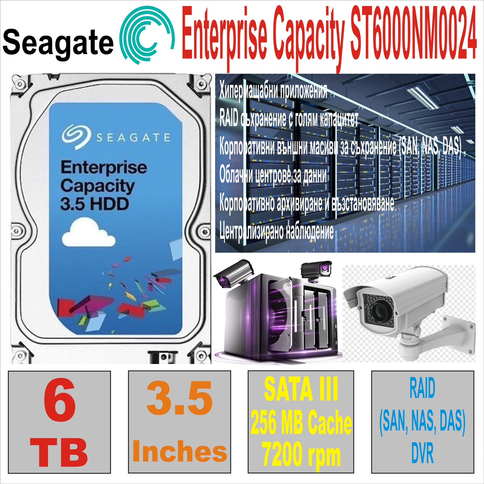 HDD 3.5` 6 TB SEAGATE Enterprise ST6000NM0024