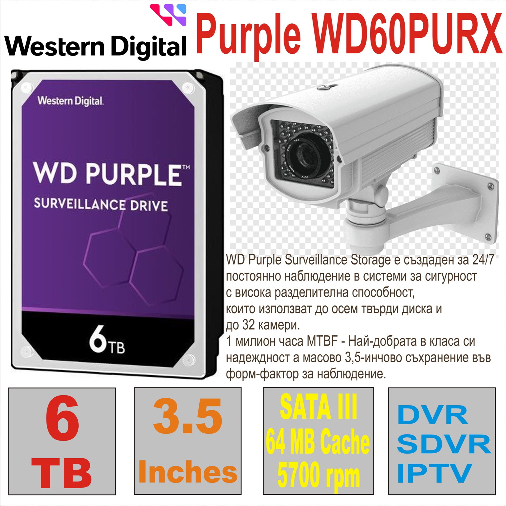 HDD 3.5` 6 TB WD Purple WD60PURX