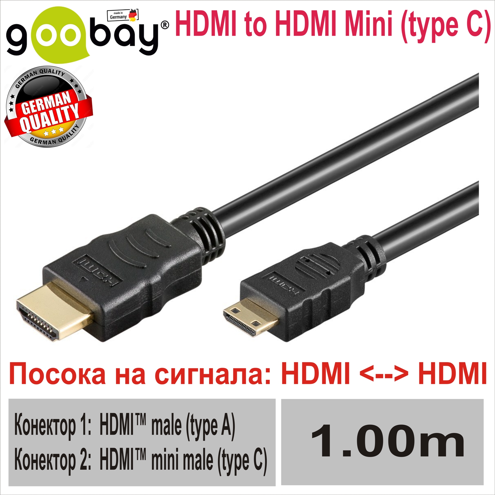 HDMI to HDMI Mini (type C) 1.0 m (v1.4) GOOBAY
