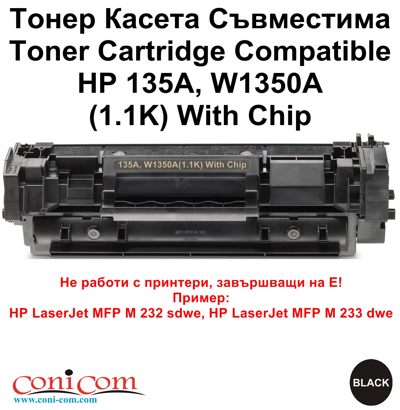 HP 135A, W1350A(1.1K) With Chip  Съвместима