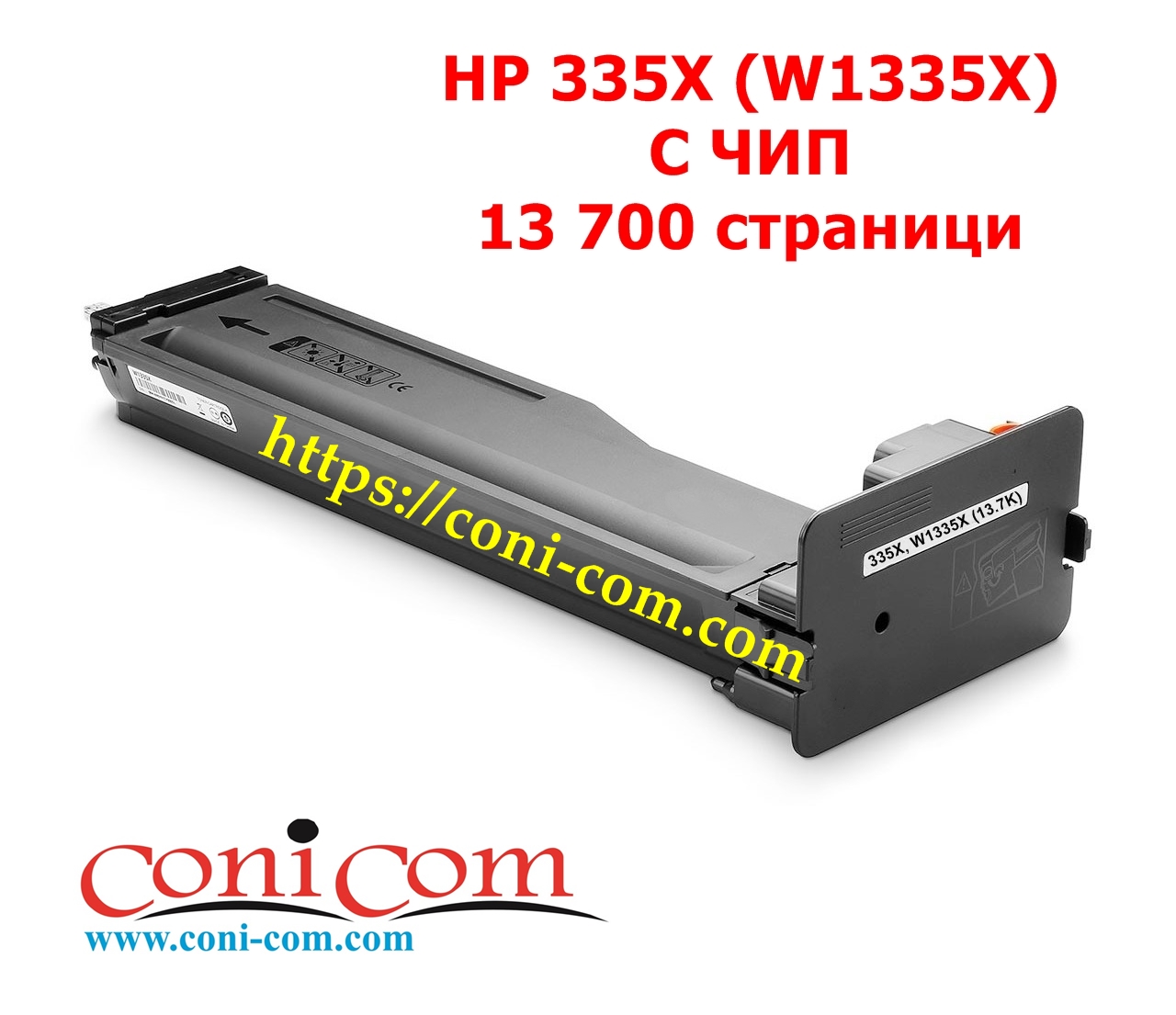 HP 335X, W1335X (13.7K) Съвместима