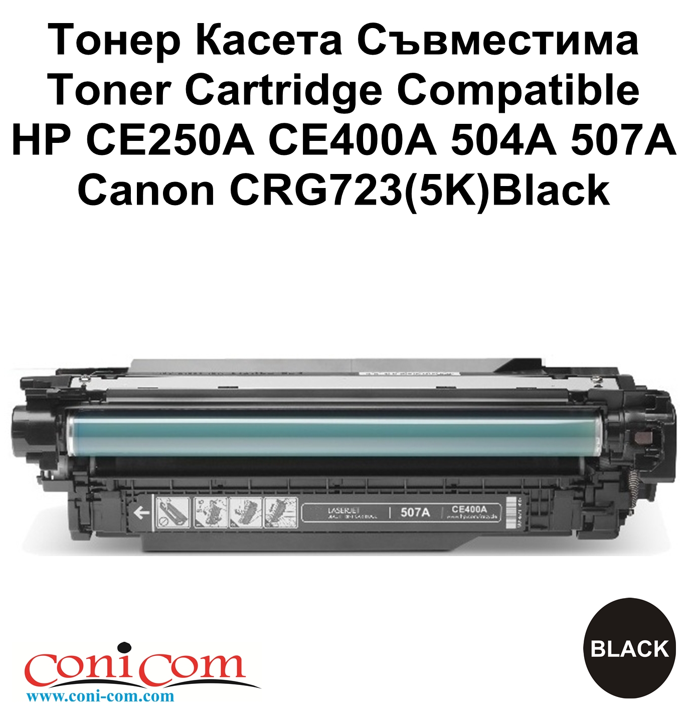 HP CE250A CE400A 504A 507A CRG723(5K)Black