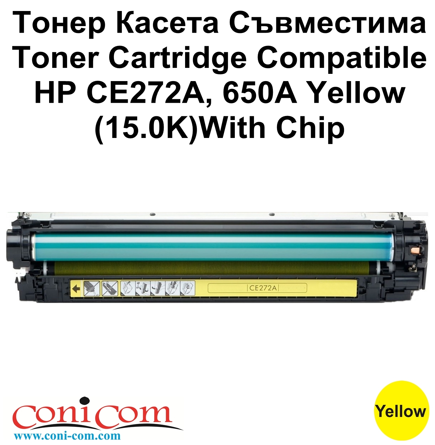 HP CE272A, 650A Yellow (15K) Compatible