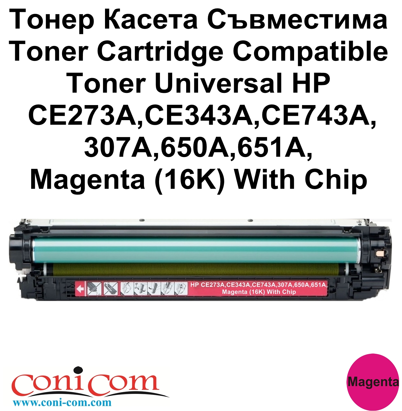 HP CE273A,CE343A,CE743A,Magenta (16K)Comp.