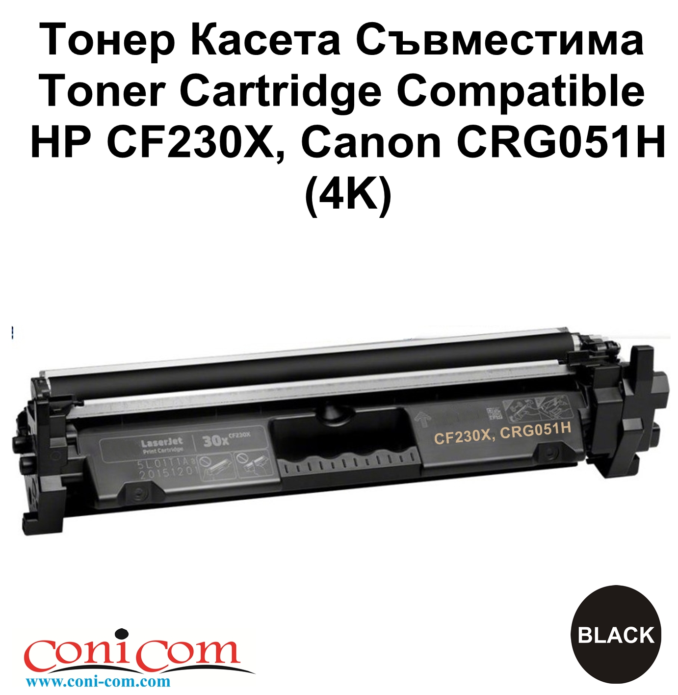 HP CF230X, CRG051H (4K) Съвместима