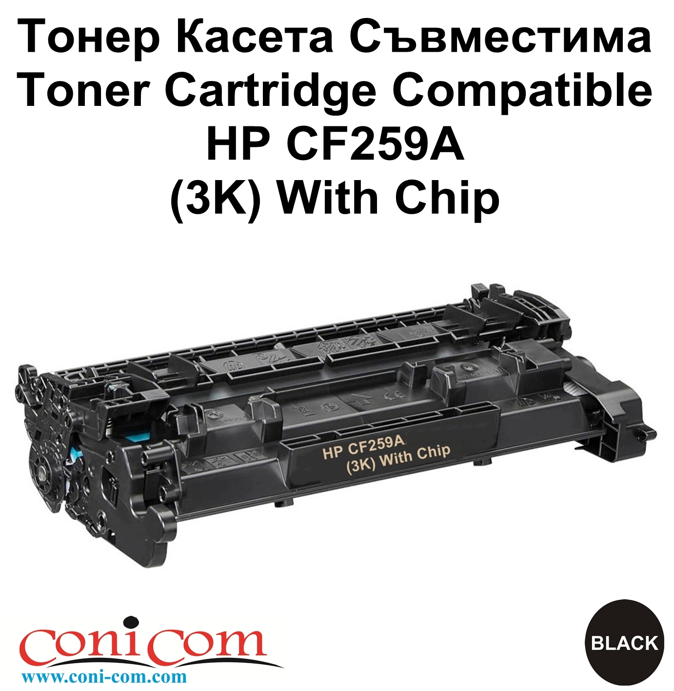 HP CF259A, CRG057 (3K) With Chip Compatible