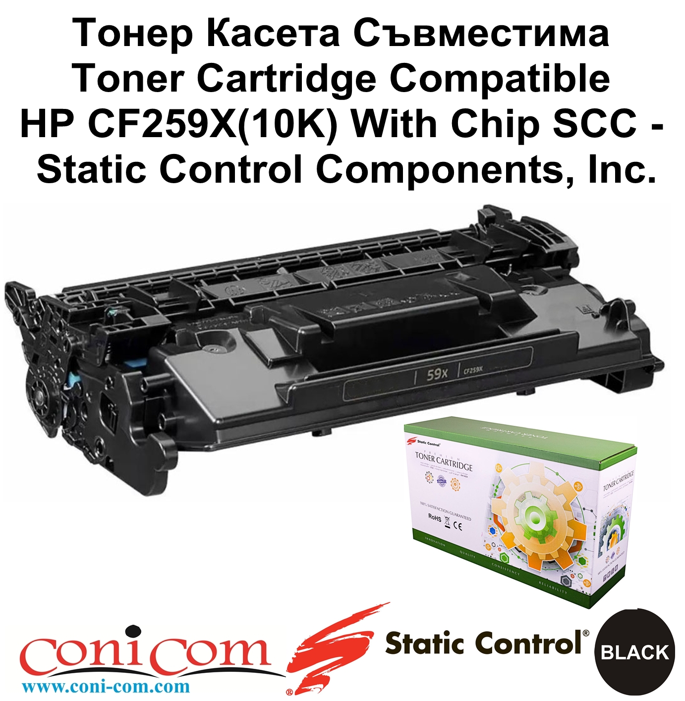 HP CF259X(10K) With Chip, SCC
