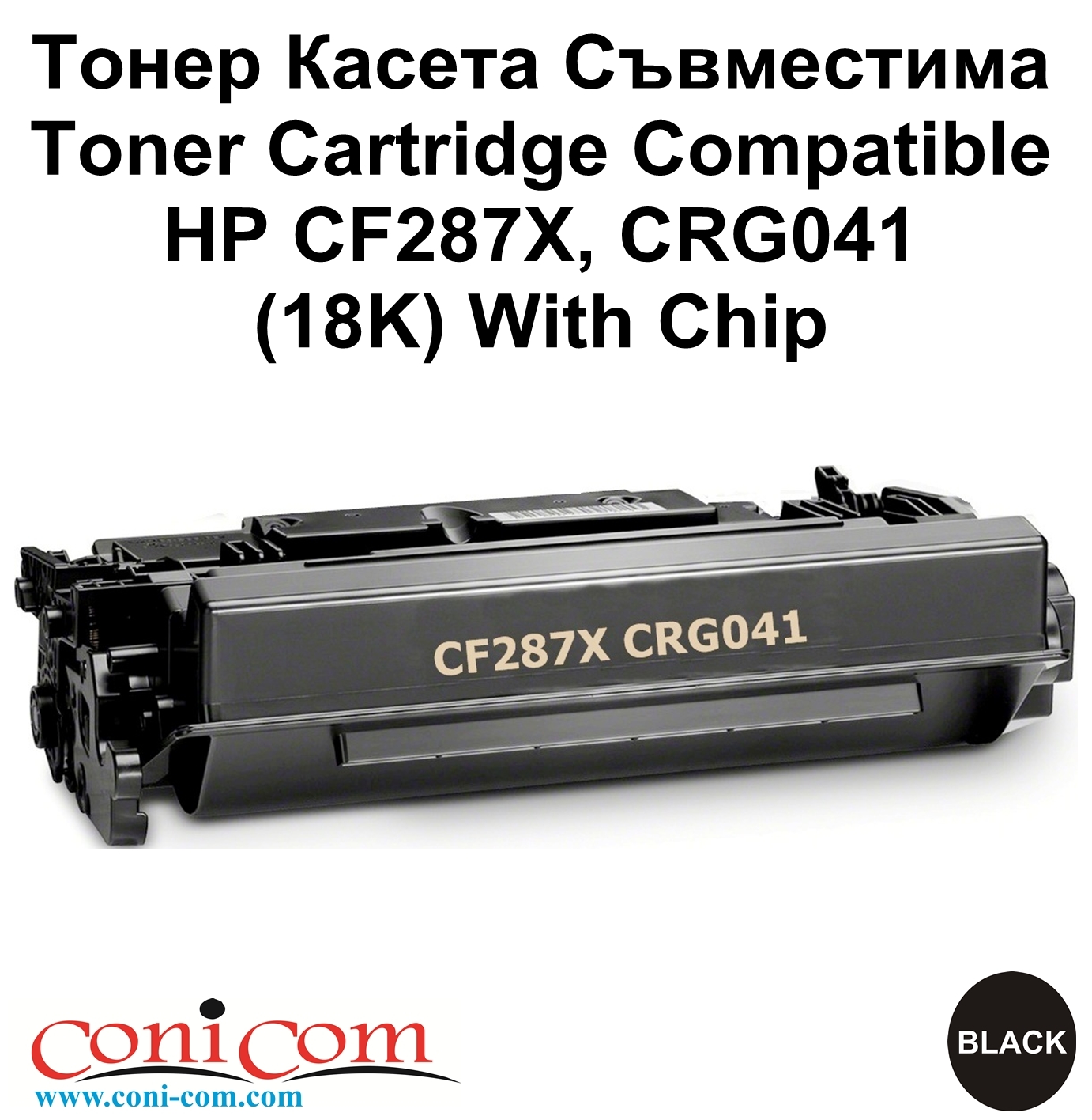 HP CF287X, CRG041 (18K) With Chip Compatible