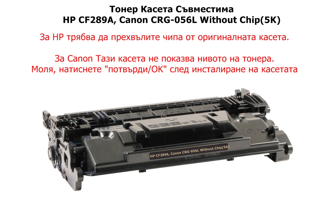 HP CF289A (5K)(без чип) ORINK White Box
