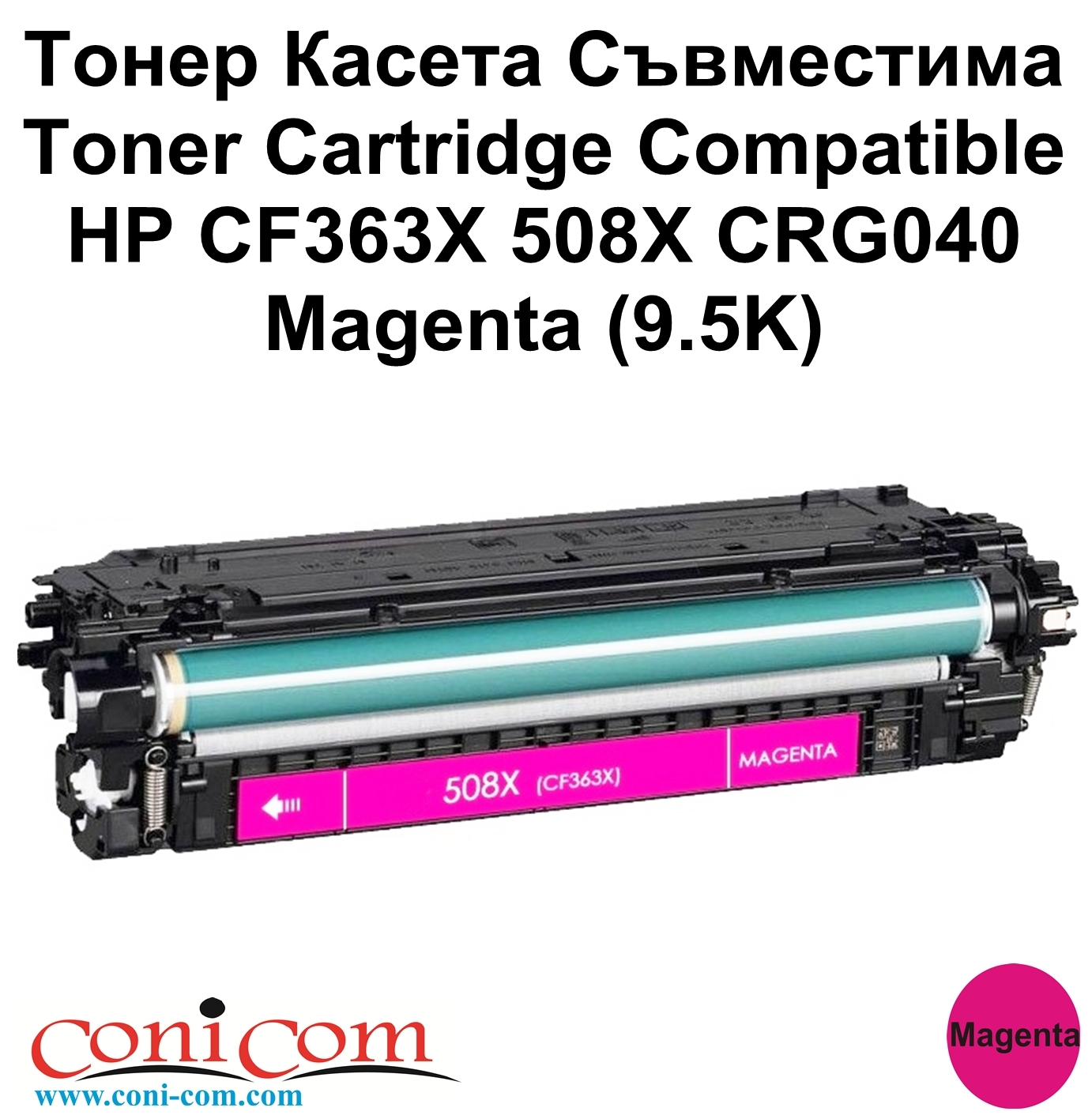 HP CF363X 508X CRG040 (9.5K) Magenta