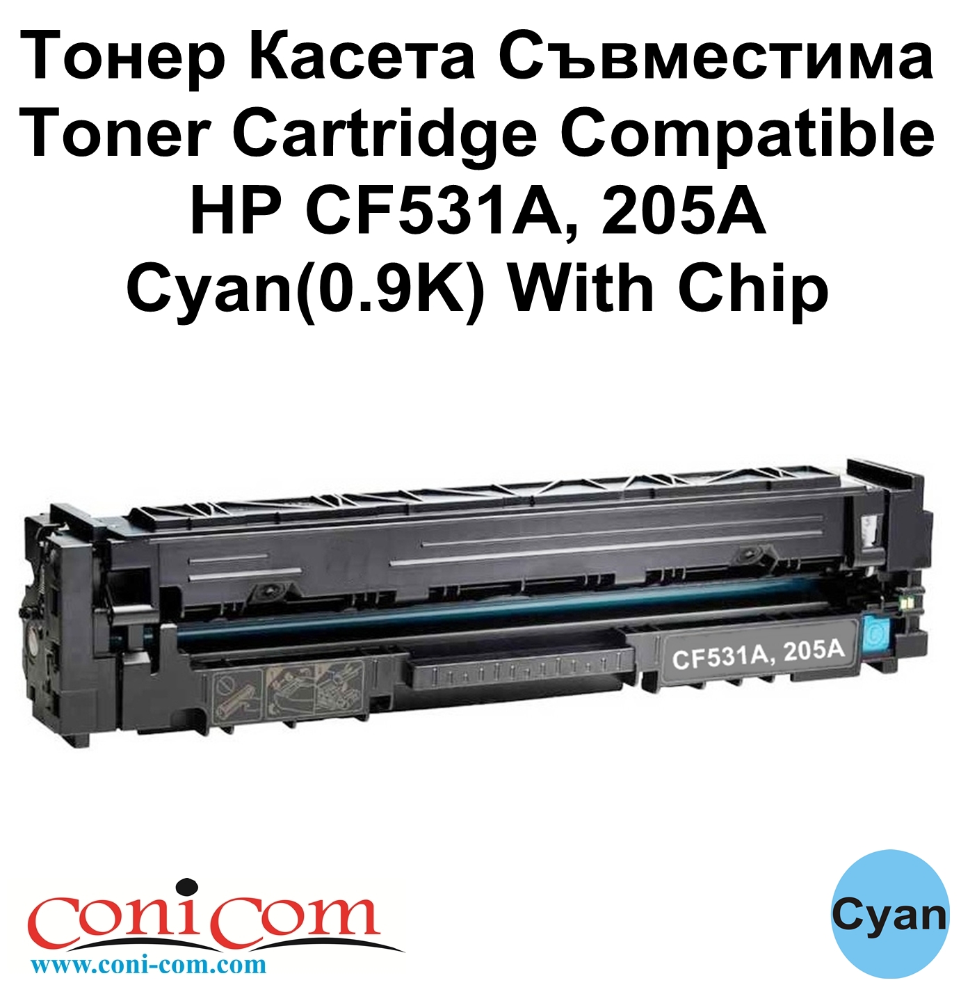 HP CF531A 205A Cyan(0.9K) With Chip Compatible