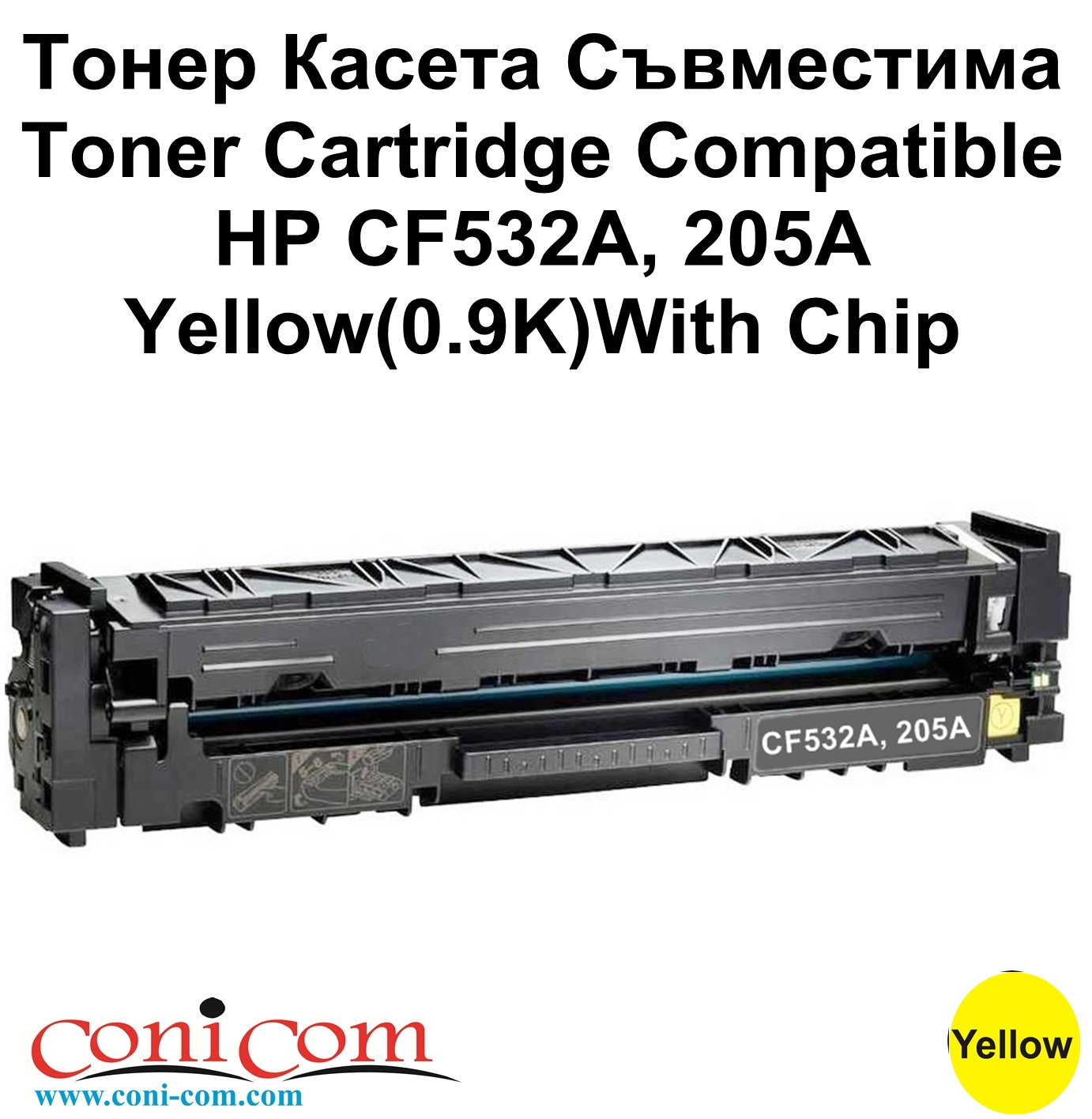HP CF532A 205A Yellow(0.9K)With Chip Compatible