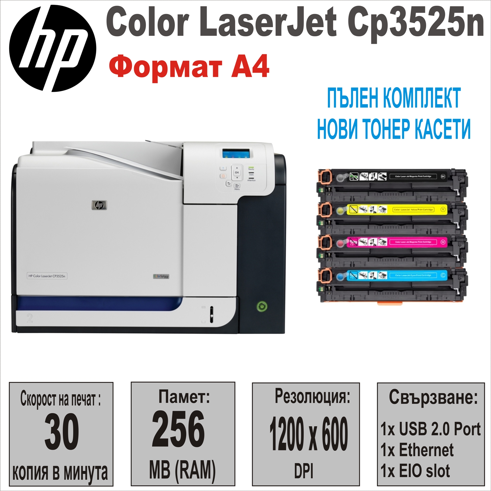 HP Color LaserJet CP3525n