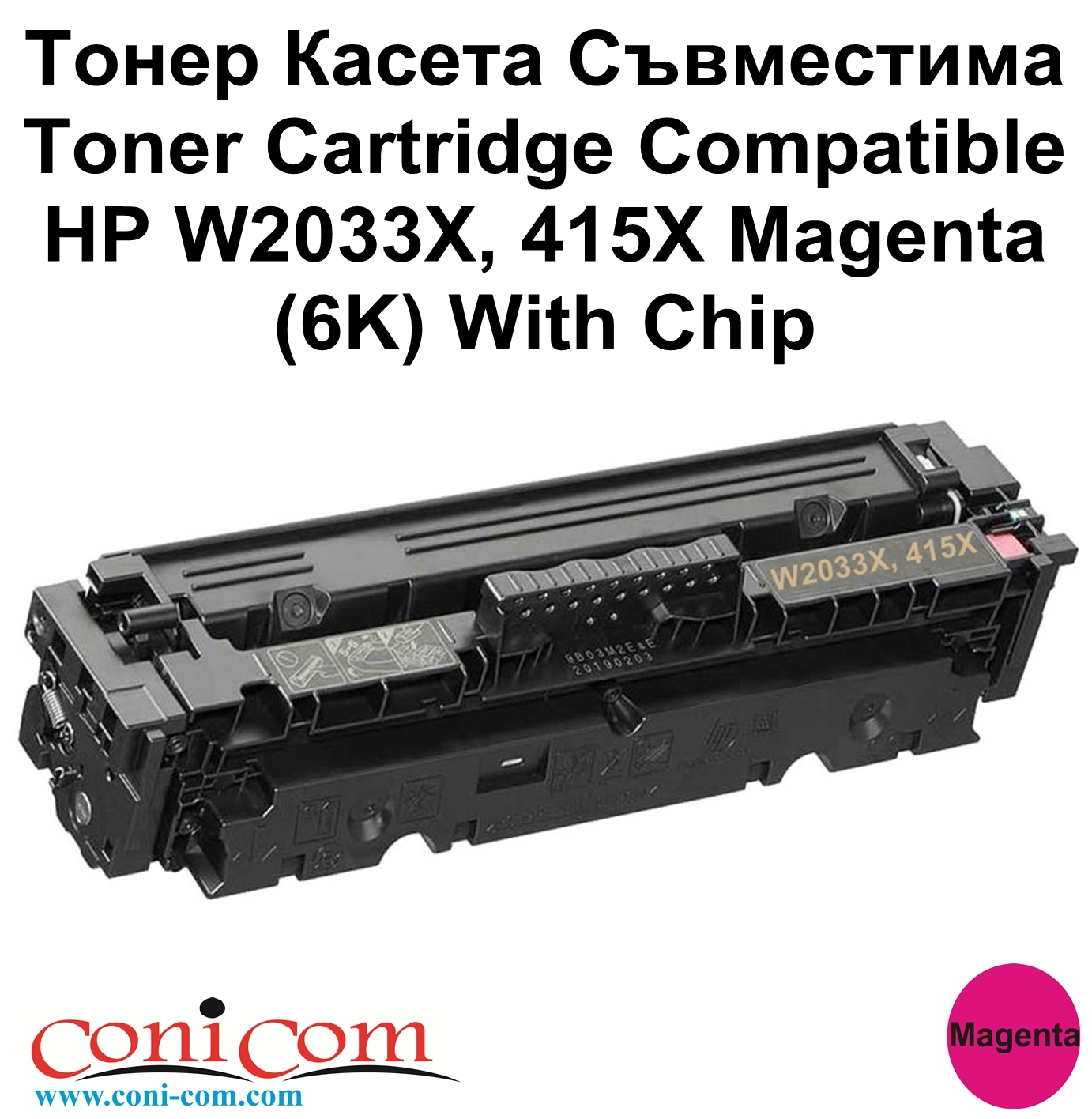 HP W2030A, CRG055 (415A) Magenta (2.1K)(БЕЗ ЧИП)