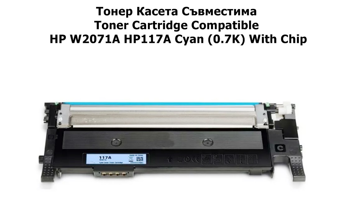 HP W2071A HP117A Cyan (0.7K) With Chip Съвм.