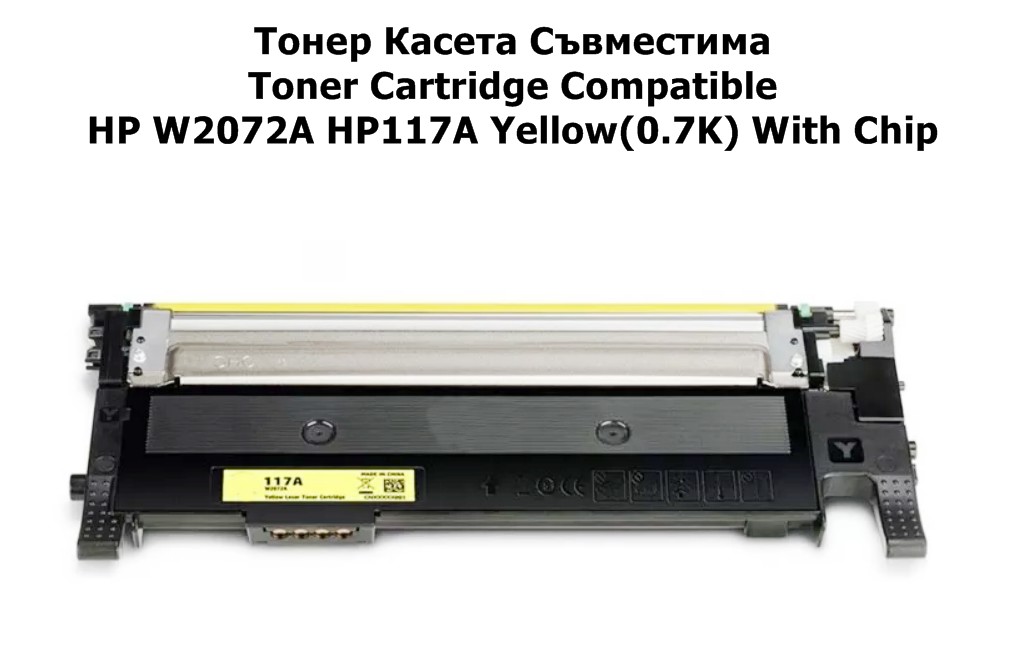 HP W2072A HP117A Yellow(0.7K) With Chip Съвм.