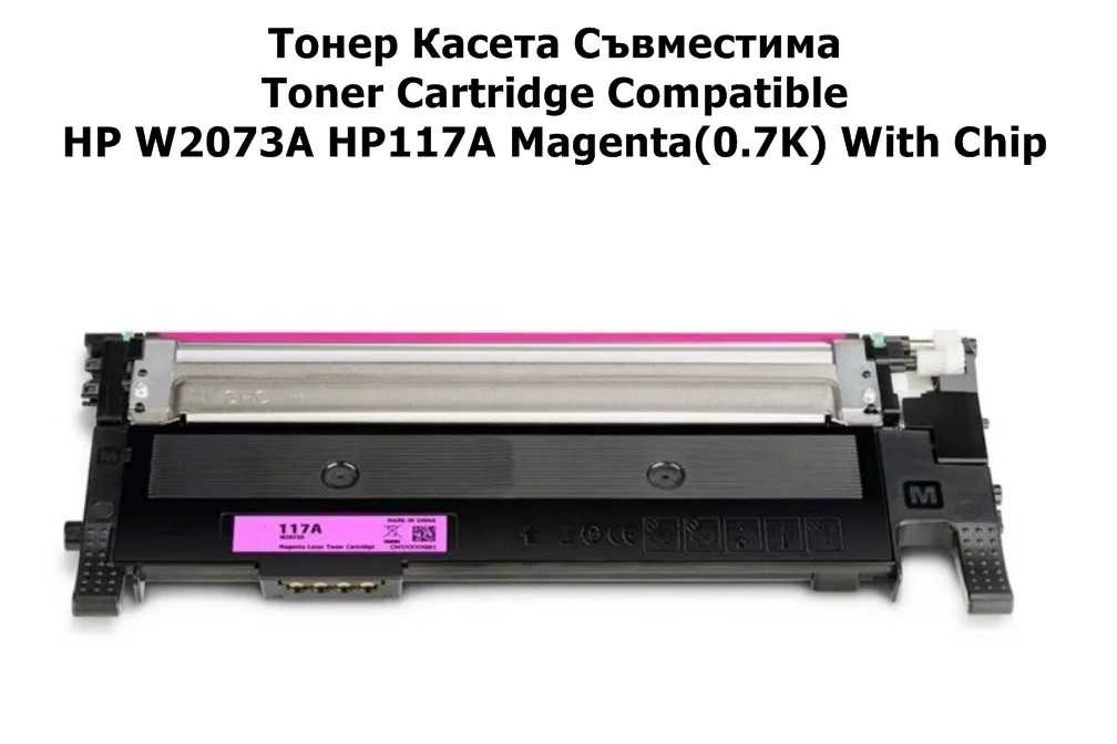 HP W2073A HP117A Magenta(0.7K) With Chip Съвм.