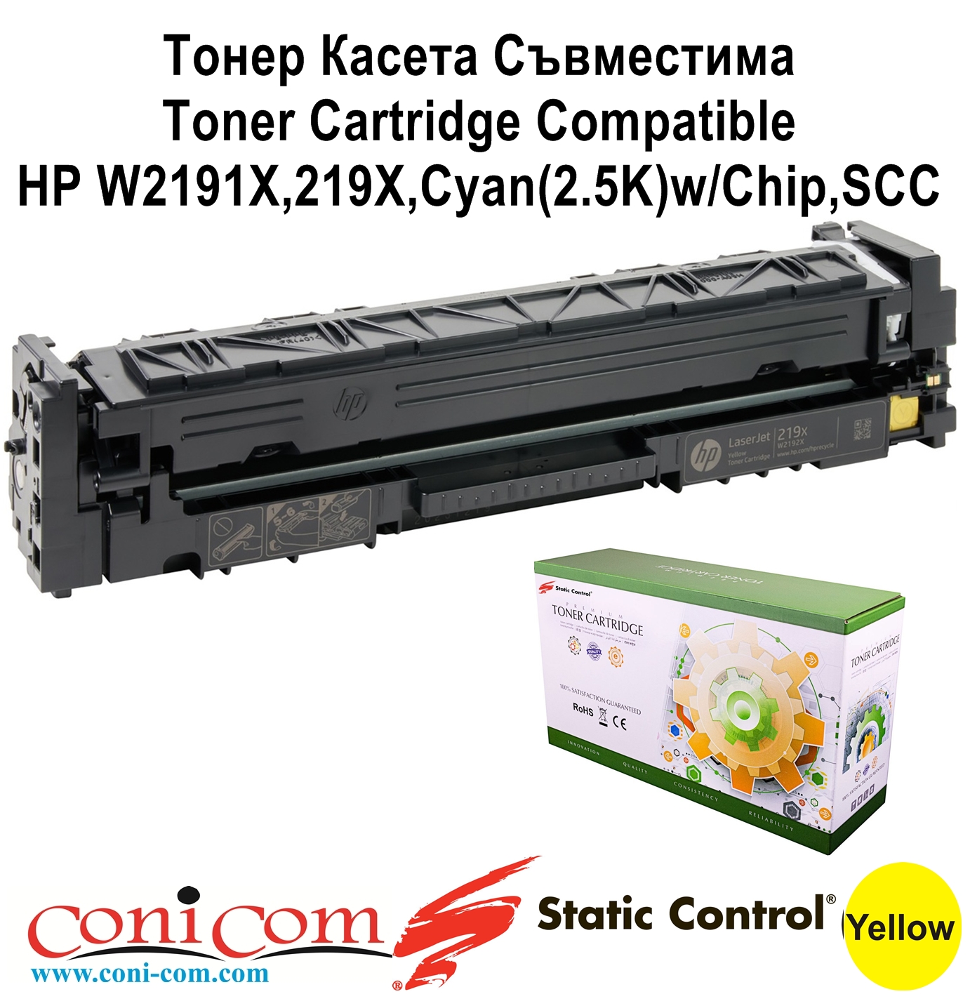 HP W2192X,219X,Yellow(2.5K)w/Chip,SCC
