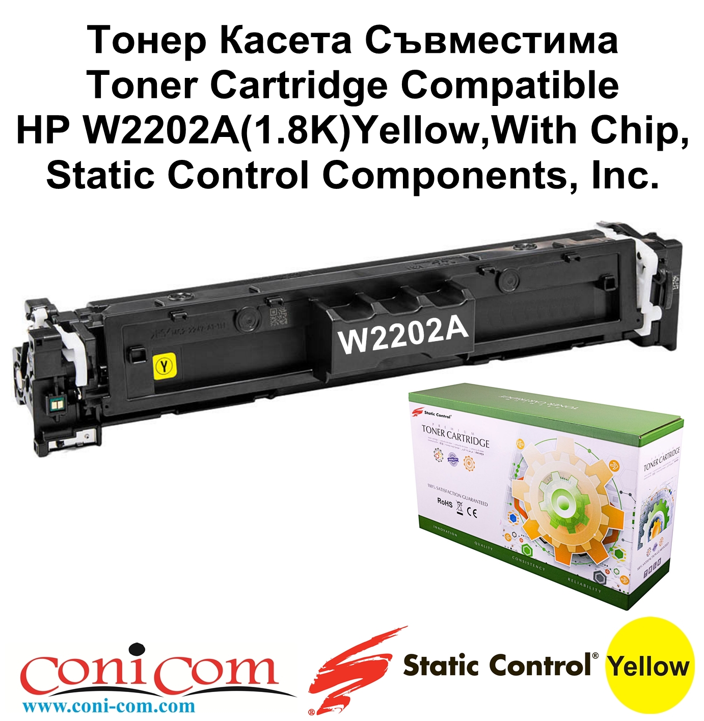 HP W2202A(1.8K)Yellow,With Chip,SCC