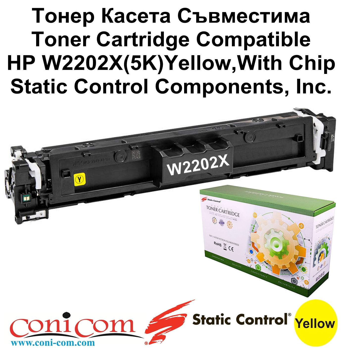 HP W2202X(5K)Yellow,With Chip,SCC