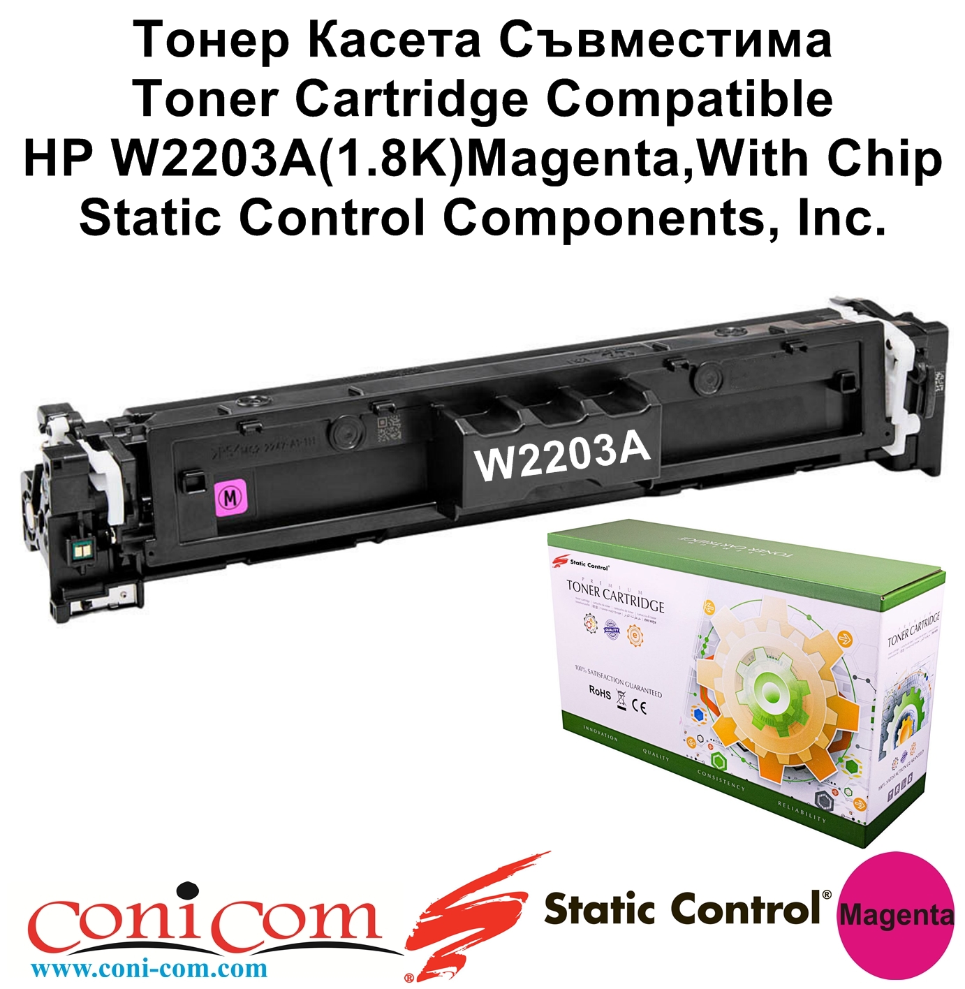 HP W2203A(1.8K)Magenta,With Chip,SCC