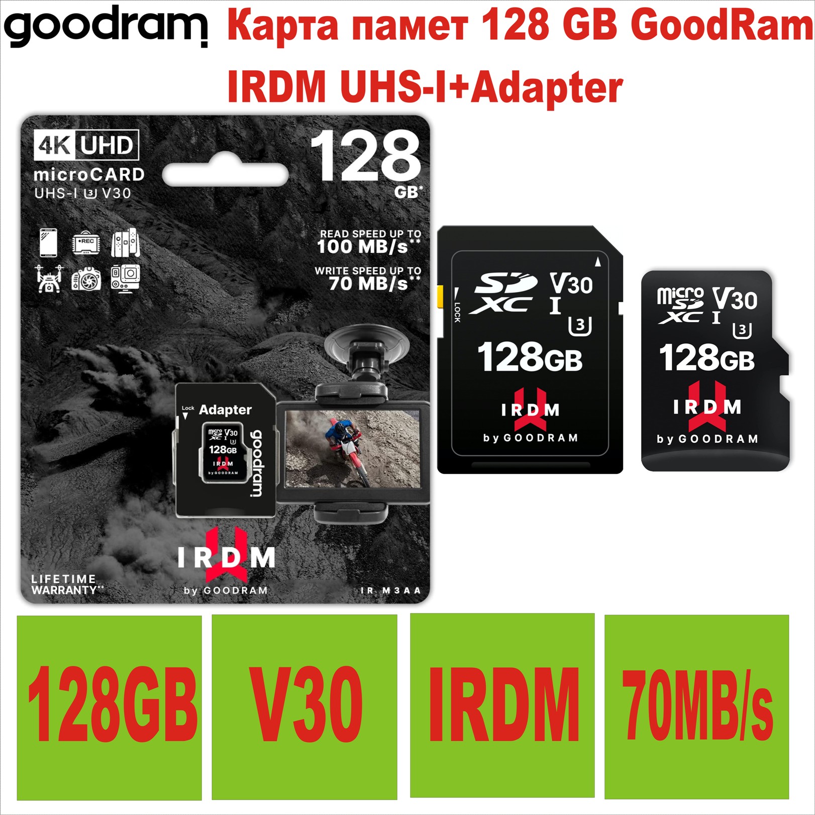 Карта памет 128 GB GoodRam IRDM UHS-I+Adapter