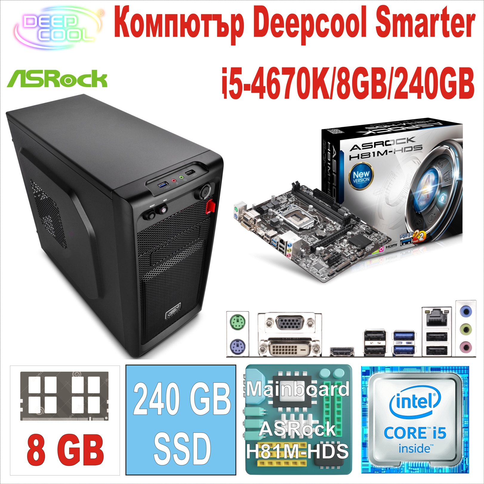 Компютър Deepcool Smarter i5-4670K/8GB/240GB