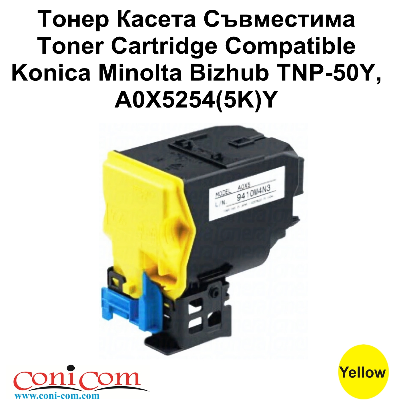 Konica Minolta Bizhub TNP-50Y,A0X5254(5K)Y Съвме