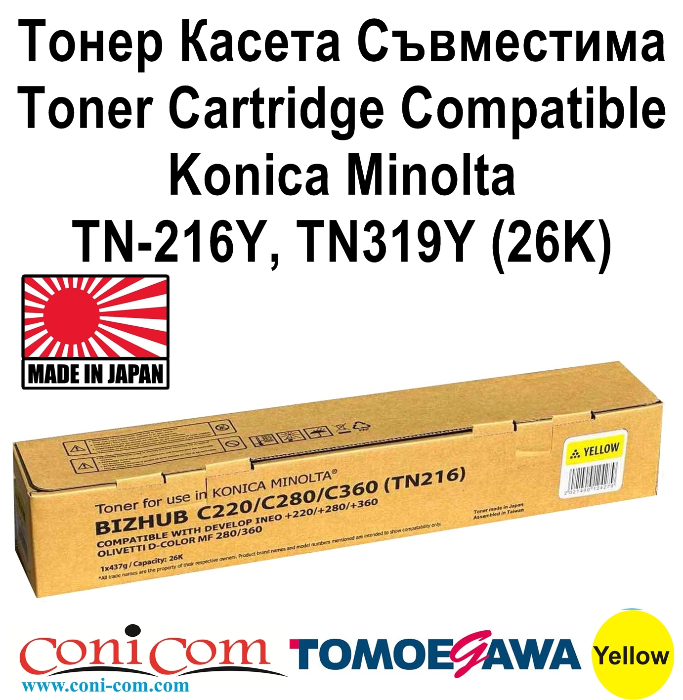 Konica Minolta TN-216Y,TN319Y(26K)TOMOEGAWAJapan