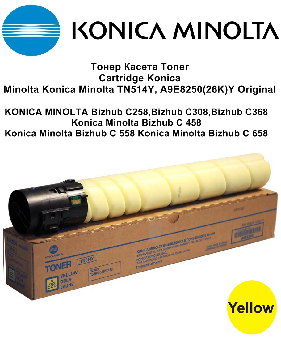 Konica Minolta TN514Y, A9E8250(26K)Y Original