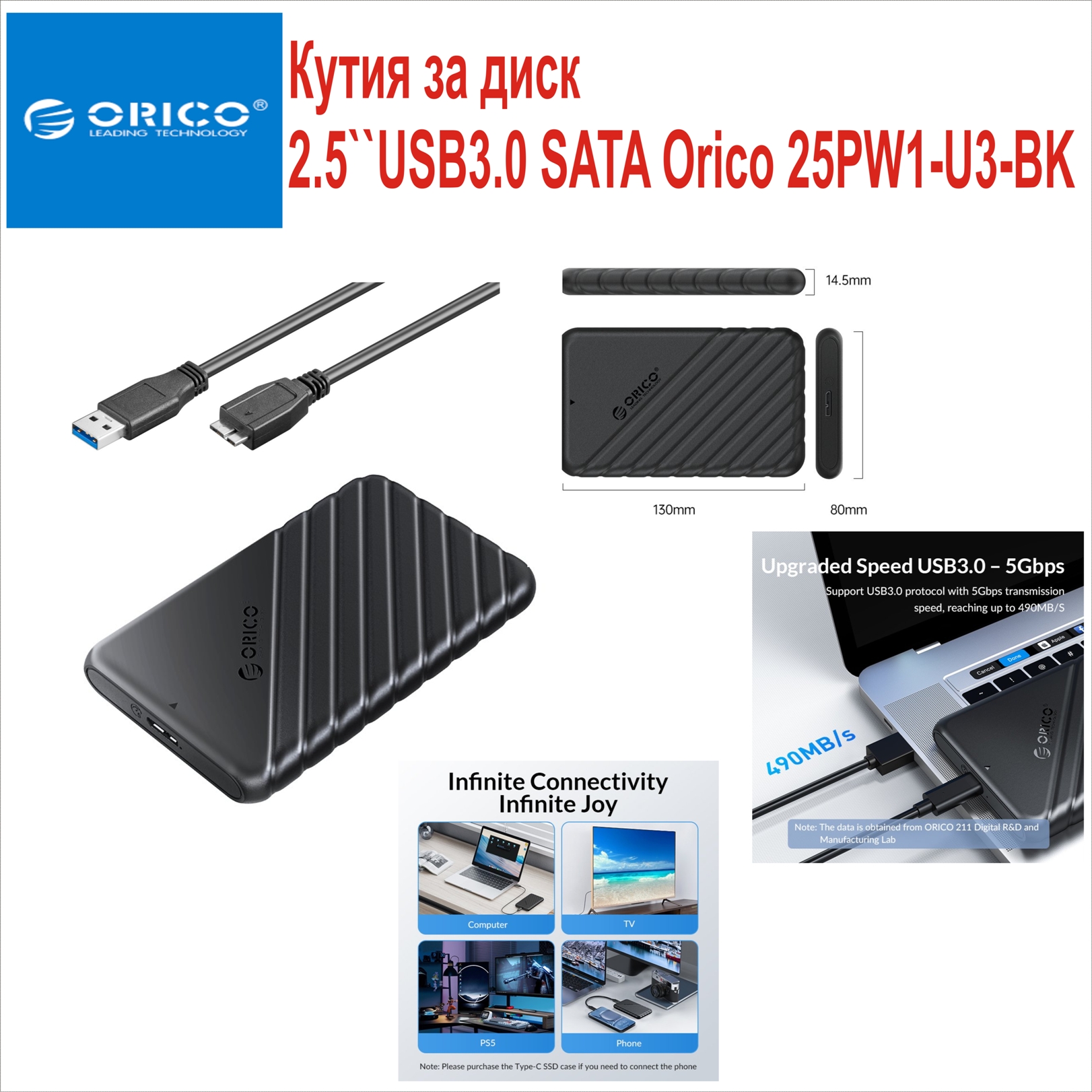 Кутия за диск 2.5``USB3.0 SATA Orico 25PW1-U3-BK